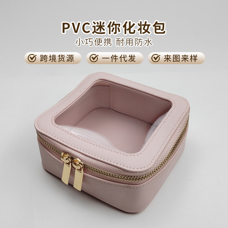 跨境透明PVC小巧化妆包日用品收纳旅行通勤简约透明化妆包