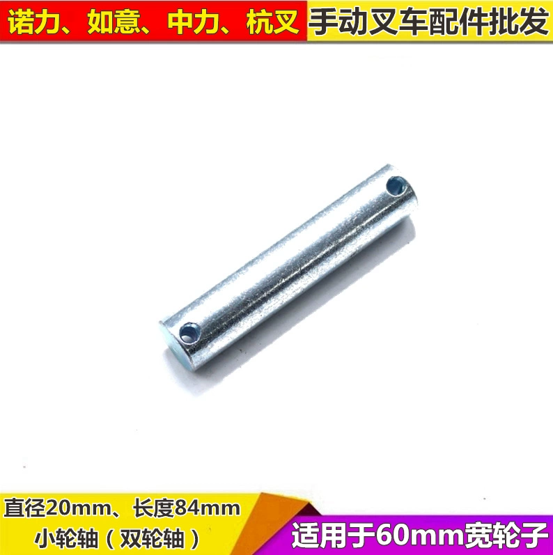 Аксессуары Diniu, гидравлическое колесо, нейлоновая рама колеса из полиуретана, шплинт, зажим для рамы колеса, вал 80, аксессуары для ремонта колесного вилочного погрузчика