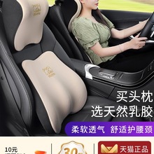 汽车腰靠乳胶腰垫护腰车载头枕护颈枕车用座椅套装尾椎托靠垫