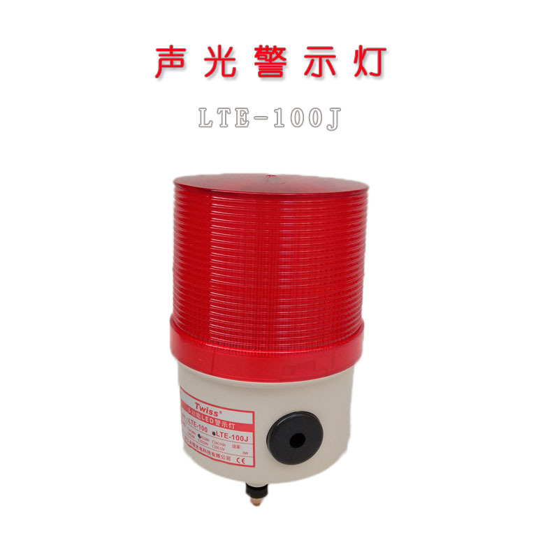 声光警示灯LTE-100J声光信号灯LED频闪式警示灯旋转指示灯螺栓式