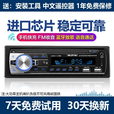 Car CD player: Bluetooth Mp3 Player Wuling - 12v7388-bluetooth-dual-u-chinese-remote-control-installation-tool-official-standard-configuration