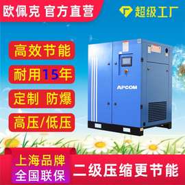 永磁变频螺杆式空压机6立方15kw工业级7.5千瓦气泵空气压缩机