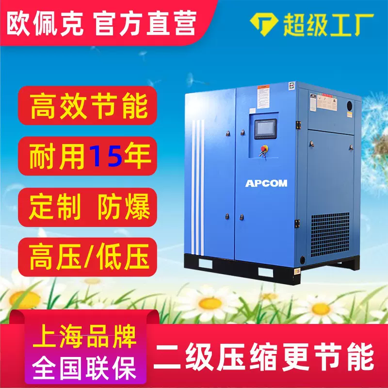 永磁变频螺杆空压机节能双缸90KW大功率空气压缩机15立方高压气泵