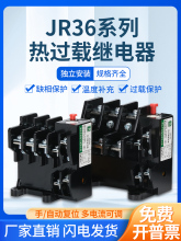 �ȹ��ؼ̵������ر���JR36-20 JR36-63 JR36-160 1-160A������ѡ