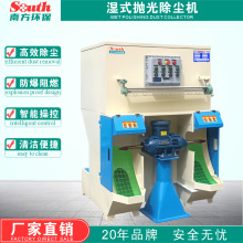 不锈钢湿式打磨抛光除尘机 五金门把锁具吸尘器 台式双轮无尘设备