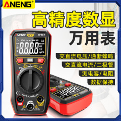 数字万用表高精度维修电工多功能数显电子仪表家用便携式万能表