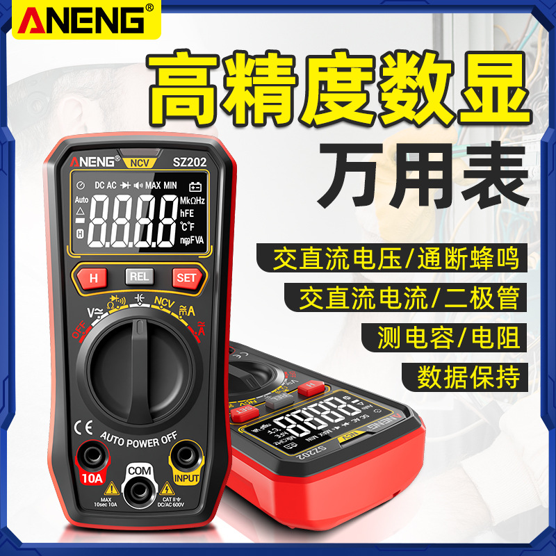 Digital multimeter high-precision maintenance electrician…