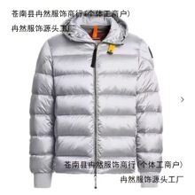 跨境PJS欧美男士连帽拼接鸭绒羽绒服薄款绗缝针织夹克多巴25新款