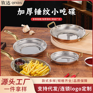 Stainless Steel Snack Plate, Fried Fries Plate, Crayfish Fried Chicken Plate, Creative Western Baked Rice Plate, Oval Snack Plate