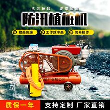 防洪防汛手持打桩机 防汛打桩植桩机 便携式防汛抢险液压植桩机