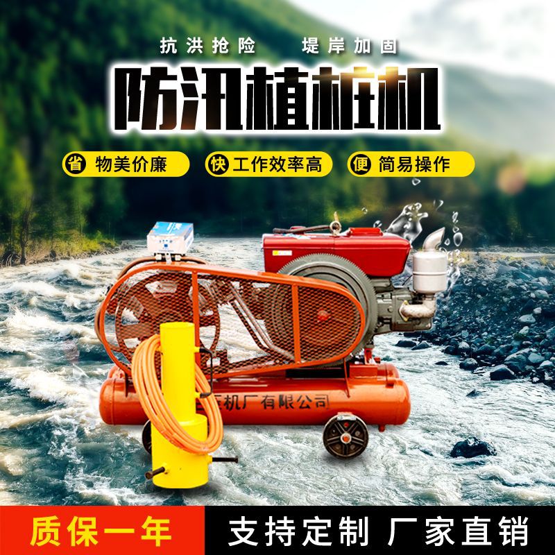 防洪防汛手持打桩机 防汛打桩植桩机 便携式防汛抢险液压植桩机