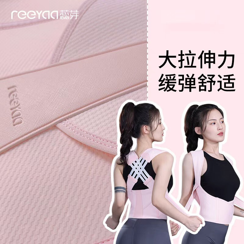 无痕驼背矫正带防驼背开肩直背矫姿带隐形内穿男女通用矫姿带|undefined