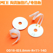 ��18��3.8mm΢��MCH�մɼӟ�Ƭ늟�Ȧͨ늼��Ṧ�ʜضȰ������a