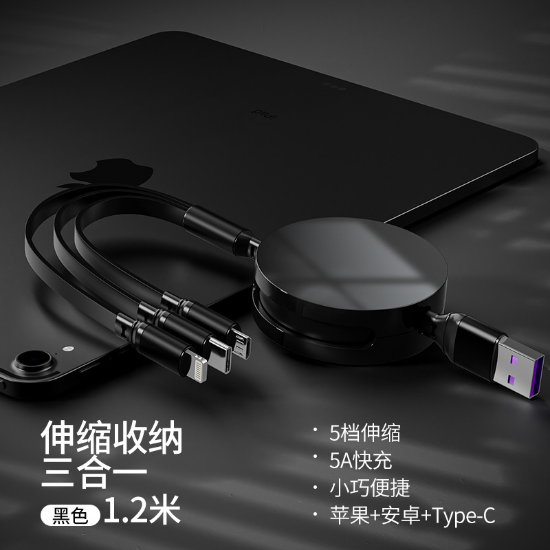 1対3充電ケーブルデータケーブルスリーインワン100ワット高速充電格納式マルチヘッド機能ギフトに適しています|undefined