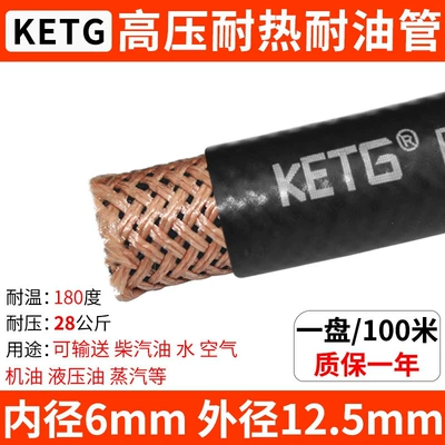 black diesel oil hose, hydraulic – Tubing - high-pressure-heat-resistant-and-oil-resistant-hose-inner-diameter-6mm-1m-one-year-warranty