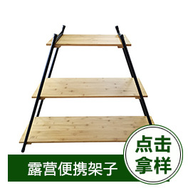 便携架子.jpg
