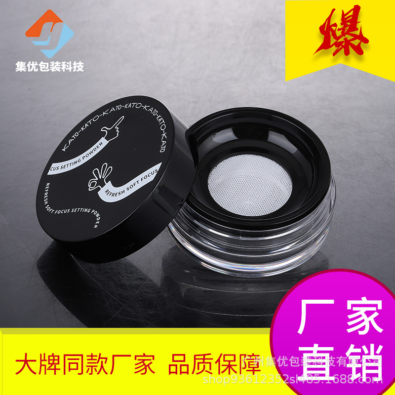 新款散粉盒蜜粉盒化妆品包材7g圆形弹力网定妆粉分装散粉盒带顶片