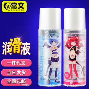 maccos anime aircraft Cup lubricant male body lubricant sister juice high moisturizing