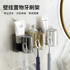 歯ブラシホルダー穴なしトイレうがいコップ歯コップ歯ブラシ棚壁掛け家庭歯具歯磨き粉セット
