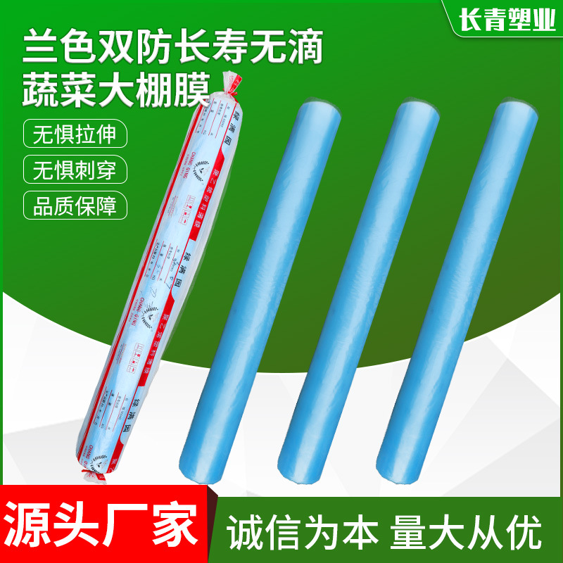 Película de invernadero sin goteo personalizada del fabricante Película de plástico sin goteo azul claro Película de plástico Película P Tela de plástico transparente