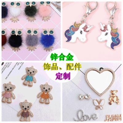 定制鋅合金飾品配件來樣定做胸針冰箱貼鑰匙扣挂件diy頭飾工廠