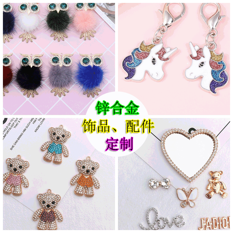 定制鋅合金飾品配件來樣定做胸針冰箱貼鑰匙扣挂件diy頭飾工廠