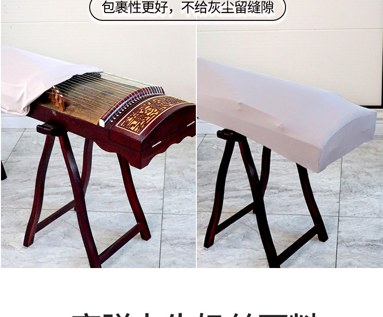 Guzheng elastik kapak Guqin kapak yüksek kaliteli modern minimalist müzik enstrümanı süt ipek örtü kumaş 163 uyumlu Guzheng toz örtüsü