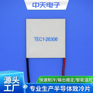 24V����Ƭ  TEC1-26306 ����Ƭɢ���� �댧�w����Ƭ