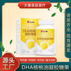 仁. Dhaクルミ油ゲルキャンディーと高含有量でdha藻油児童の記憶力を増強する