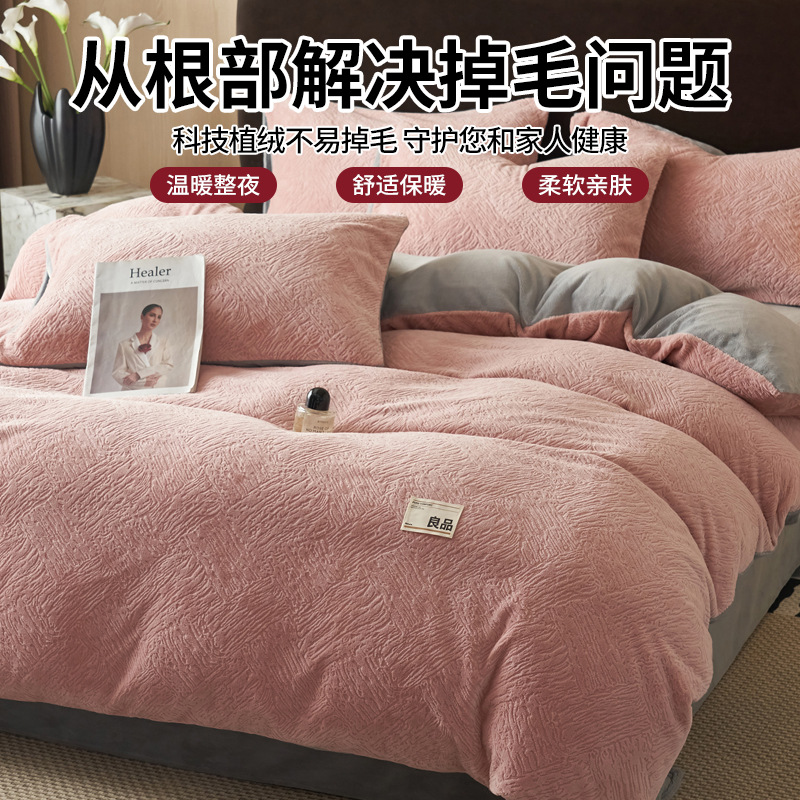 Dos lados engrosados leche coral cama de cuatro piezas en invierno más edredón cubierta de cama de brida de coral cama