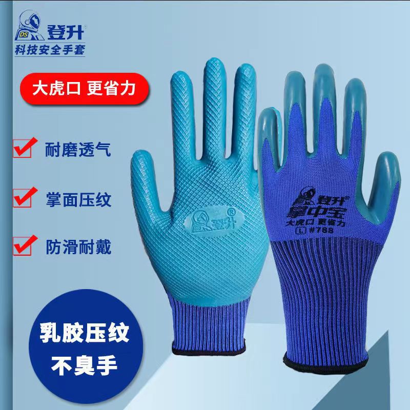 Dengsheng Palm Treasure 788 transpirable resistente al desgaste antideslizante construcción de acero Tierra Grande Tigre boca de goma en relieve guantes de protección laboral