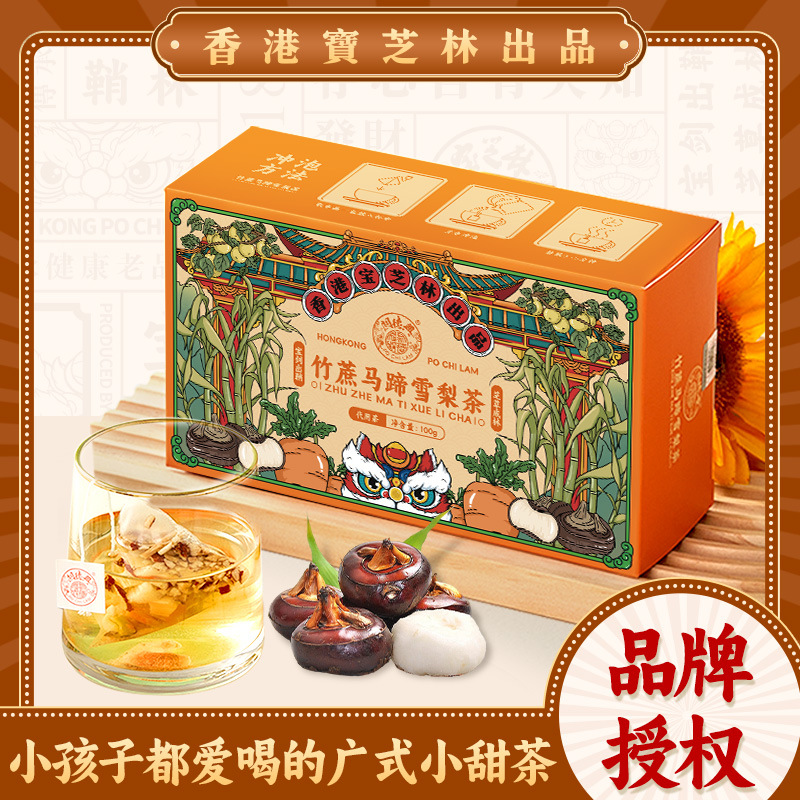 源头直发宝芝林竹蔗茅根雪梨茶马蹄广式清润凉茶可免煮花茶水果茶