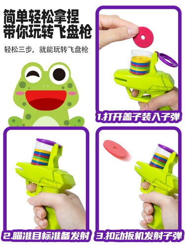 Carrot gun toy nostalgic classic flying saucer gun safety soft bullet gun children's toy flying disc gun street stall toy wholesale