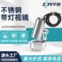带灯视窗直通观察视盅