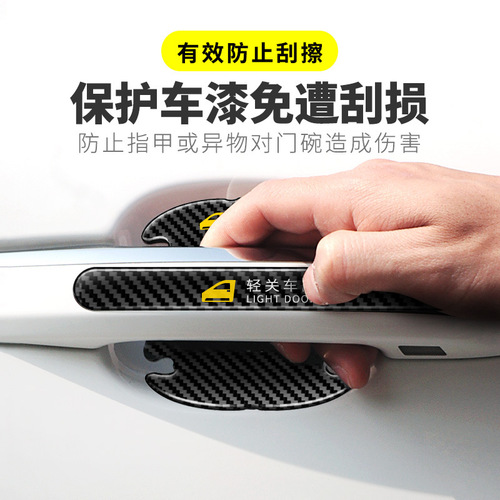 Car Protection Film Door Handle Sticker Scratch-Resistant Carbon Fiber Door Bowl Protector Car Handle Anti-Collision Strip Door Bowl Protection