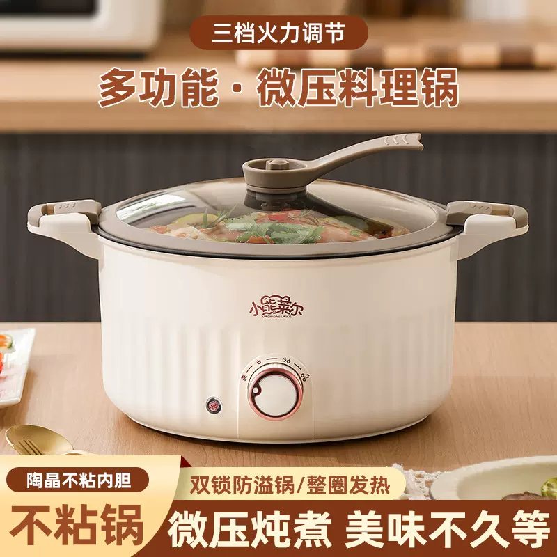电子微压锅不粘锅一体大容量电煮锅多功能家用厨房电火锅礼品家用