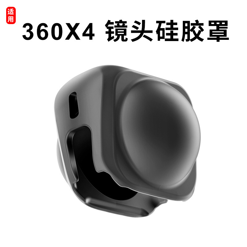 Photo Iinsta360X5/X4 Silicone Lens Protective Cover Panoramic Sports Camera X5/X4 Lens Protective Cover