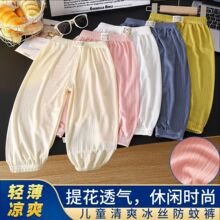 儿童防蚊裤夏季新款宝宝薄款裤子男童长裤韩版女童透气童裤童装