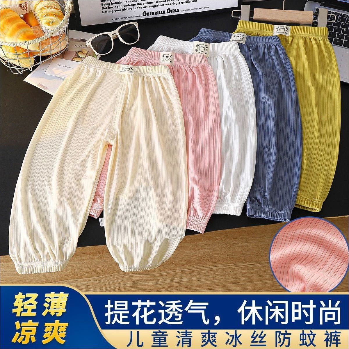 Children's Anti-Mosquito Pants Summer New Baby Thin Pants Boys' Pants Korean Style Girls Breathable Kidsren's Pants Kidsren's Clothing