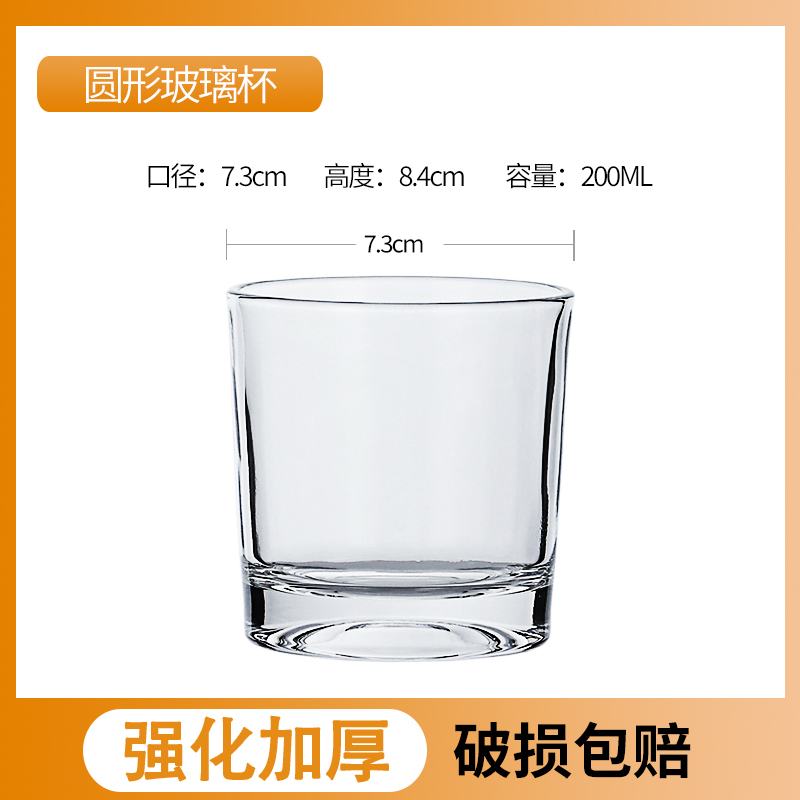 걸쭉한 스트레이트 컵 200ml [6개입] 내열 100℃