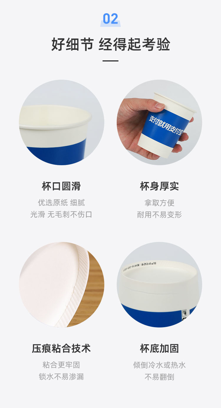 支付宝纸杯详情_03