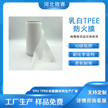 ΢ِ�²� �۰�����ȼĤ ���TPEE����Ĥ ��ĥ��������� ��ȼ�ͺ�