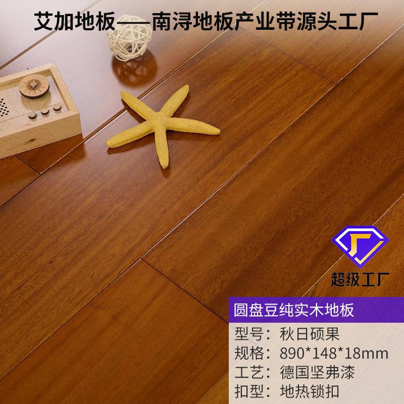 (활동 폭발) 가을 과일 둥근 콩 [148 와이드 티크 컬러] [모든 시야에 지상 난방 잠금 장치]]