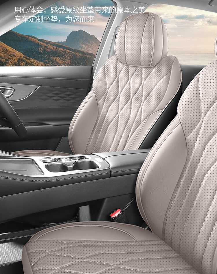 2526 Chery Tiggo 8Plus Special Seat Cushion, Special Car Seat Cover, All-Season Car Seat Cover for the Whole Car