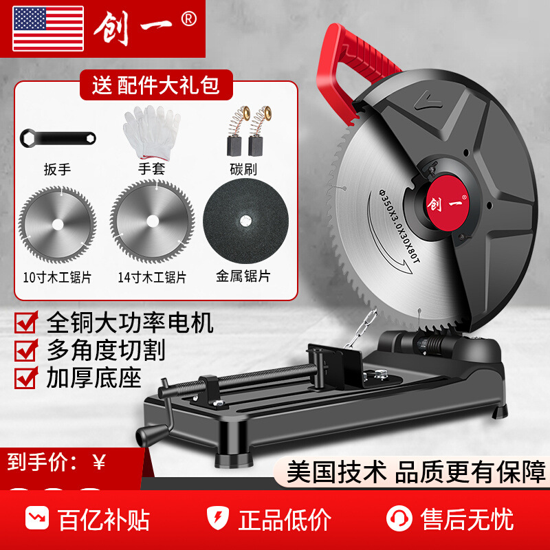 创一型材切割机220V木工专用台式大功率木材多功能小型家用钢材机