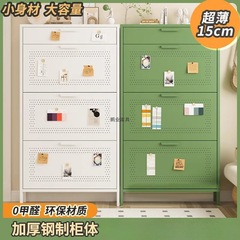 15.2cm鞋柜整装钢制翻斗家用门口入户玄关窄款鞋架鞋柜