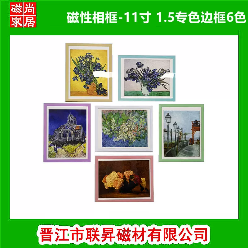 源头工厂磁吸画框展示贴简约冰箱贴免打孔磁性A5相框卡套定制