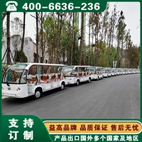 Электромобиль Yikao для экскурсий с литиевой батареей, закрытый экскурсионный автомобиль Jiangsu Nanjing Suzhou Wuxi Yikao
