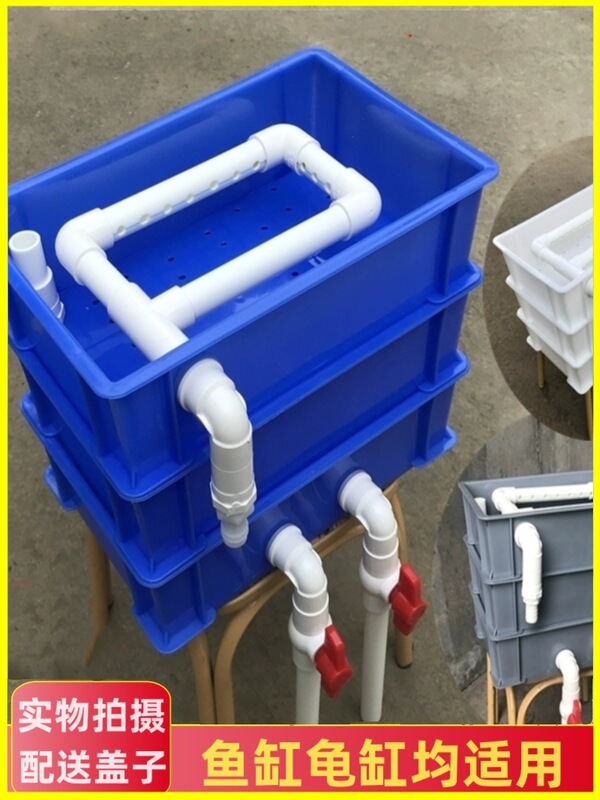 Turnover Box Filter Box Fish Tank Upper Filter Drip Filter Aquarium Homemade Turtle Box External Filter Water Purifier
