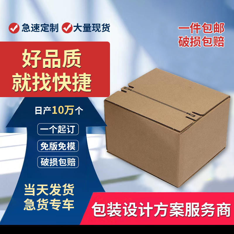 拉链式纸箱订做定制瓦楞免胶带手撕箱美妆化妆品包装箱快递箱纸盒